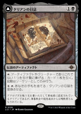 [126]【JP】【FOIL】タリアンの日誌/Tarrian's Journal【LCI】[R][黒]