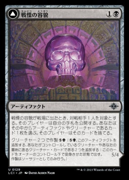 [129]【JP】【FOIL】戦慄の容貌/Visage of Dread【LCI】[U][黒]