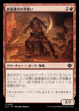 [136]【JP】【FOIL】鉄面連合の刃使い/Brazen Blademaster【LCI】[C][赤]