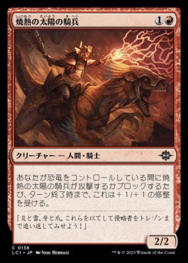 [138]【JP】【FOIL】焼熱の太陽の騎兵/Burning Sun Cavalry【LCI】[C][赤]
