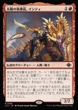 [156]【JP】【FOIL】太陽の執事長、インティ/Inti, Seneschal of the Sun【LCI】[R][赤]