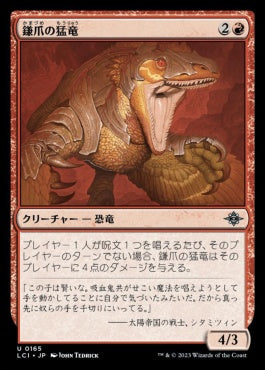 [165]【JP】鎌爪の猛竜/Scytheclaw Raptor【LCI】[U][赤]