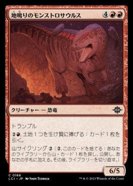 [166]【JP】地鳴りのモンストロサウルス/Seismic Monstrosaur【LCI】[C][赤]