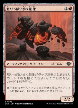 [172]【JP】【FOIL】怒りっぽい歩く彫像/Volatile Wanderglyph【LCI】[C][赤]