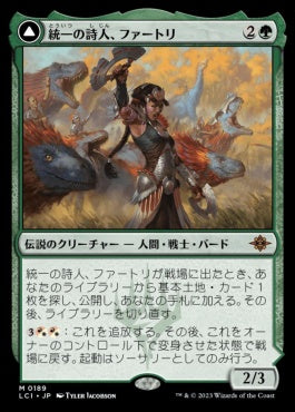 [189]【JP】【FOIL】統一の詩人、ファートリ/Huatli, Poet of Unity【LCI】[M][緑]