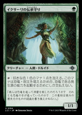 [194]【JP】【FOIL】イクサーリの伝承守り/Ixalli's Lorekeeper【LCI】[U][緑]