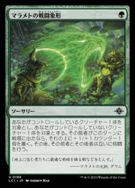 [198]【JP】【FOIL】マラメトの戦闘象形/Malamet Battle Glyph【LCI】[U][緑]