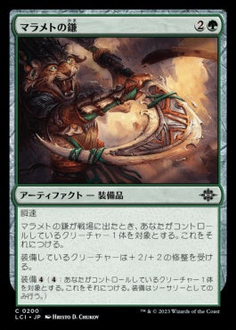 [200]【JP】【FOIL】マラメトの鎌/Malamet Scythe【LCI】[C][緑]