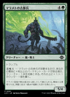 [201]【JP】マラメトの古参兵/Malamet Veteran【LCI】[C][緑]