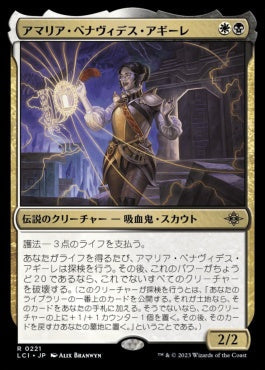 [221]【JP】【FOIL】アマリア・べナヴィデス・アギーレ/Amalia Benavides Aguirre【LCI】[R][多色]