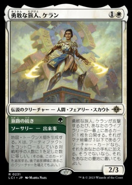 [231]【JP】【FOIL】勇敢な旅人、ケラン/Kellan, Daring Traveler【LCI】[R][白]