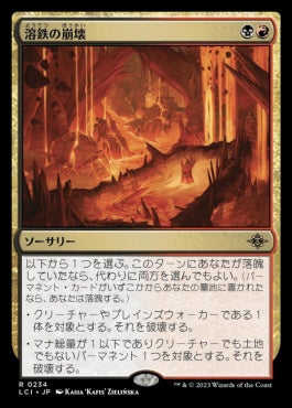 [234]【JP】【FOIL】溶鉄の崩壊/Molten Collapse【LCI】[R][多色]