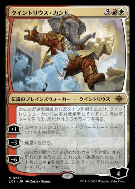 [238]【JP】【FOIL】クイントリウス・カンド/Quintorius Kand【LCI】[M][多色]