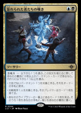 [244]【JP】【FOIL】忘れられた者たちの嘆き/Wail of the Forgotten【LCI】[R][多色]