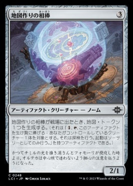 [248]【JP】【FOIL】地図作りの相棒/Cartographer's Companion【LCI】[C][茶]