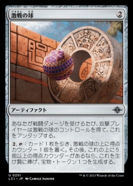 [251]【JP】【FOIL】激戦の球/Contested Game Ball【LCI】[U][茶]