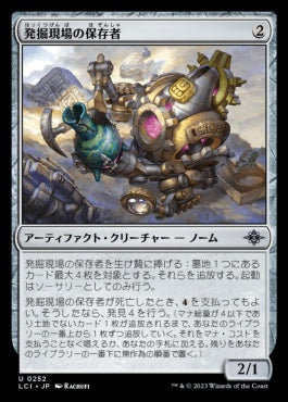 [252]【JP】発掘現場の保存者/Digsite Conservator【LCI】[U][茶]