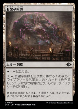 [279]【JP】【FOIL】有望な鉱脈/Promising Vein【LCI】[C][土地]