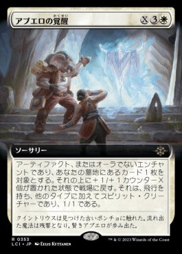 [353]【JP】【FOIL】■拡張アート■アブエロの覚醒/Abuelo's Awakening【LCI】[R][白]