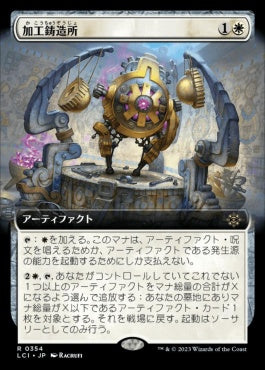[354]【JP】【FOIL】■拡張アート■加工鋳造所/Fabrication Foundry【LCI】[R][白]