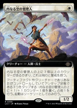 [359]【JP】【FOIL】■拡張アート■内なる空の管理人/Warden of the Inner Sky【LCI】[R][白]