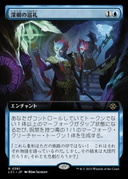 [361]【JP】【FOIL】■拡張アート■深根の巡礼/Deeproot Pilgrimage【LCI】[R][青]