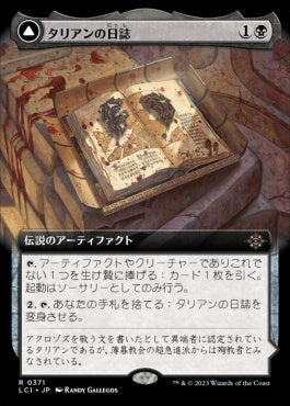 [371]【JP】■拡張アート■タリアンの日誌/Tarrian's Journal【LCI】[R][黒]
