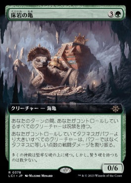 [378]【JP】【FOIL】■拡張アート■床岩の亀/Bedrock Tortoise【LCI】[R][緑]
