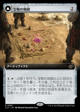 [391]【JP】【FOIL】■拡張アート■宝物の地図/Treasure Map【LCI】[R][茶]