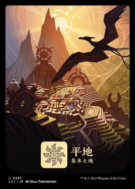 [287]【JP】【FOIL】平地【LCI】[C][土地]