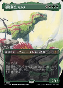 [326]【JP】■ボーダーレス■暴走暴君、ガルタ/Ghalta, Stampede Tyrant【LCI】[M][緑]