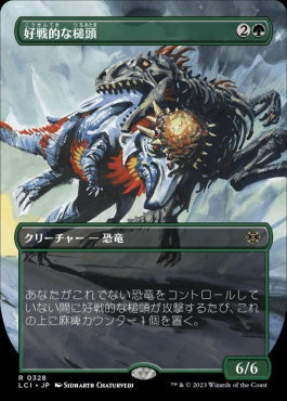 [328]【JP】【FOIL】■ボーダーレス■好戦的な槌頭/Pugnacious Hammerskull【LCI】[R][緑]