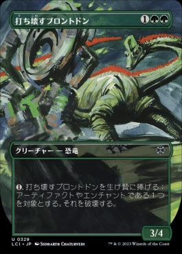 [329]【JP】【FOIL】■ボーダーレス■打ち壊すブロントドン/Thrashing Brontodon【LCI】[U][緑]