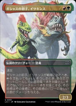 [331]【JP】【FOIL】■ボーダーレス■ギシャスの初子、イツキンス/Itzquinth, Firstborn of Gishath【LCI】[U][多色]