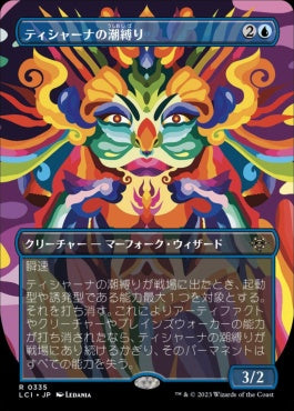 [335]【JP】■ボーダーレス■ティシャーナの潮縛り/Tishana's Tidebinder【LCI】[R][青]