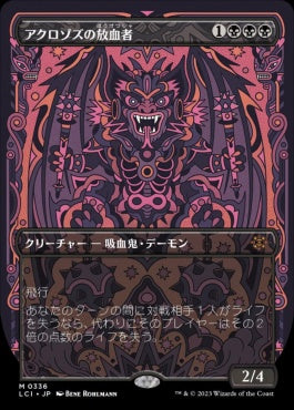 [336]【JP】■ボーダーレス■アクロゾズの放血者/Bloodletter of Aclazotz【LCI】[M][黒]