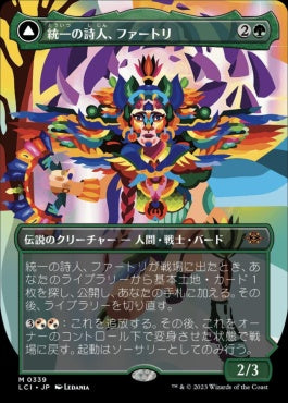[339]【JP】【FOIL】■ボーダーレス■統一の詩人、ファートリ/Huatli, Poet of Unity【LCI】[M][緑]