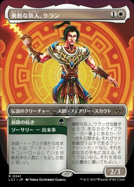 [341]【JP】【FOIL】■ボーダーレス■勇敢な旅人、ケラン/Kellan, Daring Traveler【LCI】[R][白]