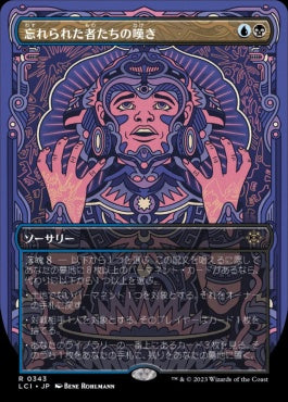 [343]【JP】【FOIL】■ボーダーレス■忘れられた者たちの嘆き/Wail of the Forgotten【LCI】[R][多色]