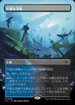 [349]【JP】【FOIL】■ボーダーレス■不穏な浅瀬/Restless Reef【LCI】[R][土地]