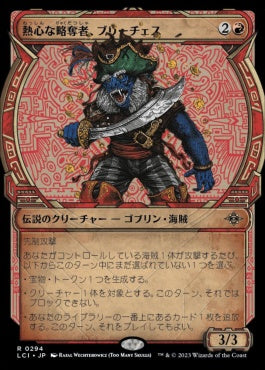 [294]【JP】【FOIL】■ショーケース■熱心な略奪者、ブリーチェス/Breeches, Eager Pillager【LCI】[R][赤]