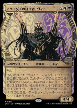 [311]【JP】【FOIL】■ショーケース■アクロゾズの狂信者、ヴィト/Vito, Fanatic of Aclazotz【LCI】[M][多色]