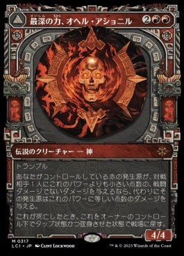 [317]【JP】【FOIL】■ショーケース■最深の力、オヘル・アショニル/Ojer Axonil, Deepest Might【LCI】[M][赤]