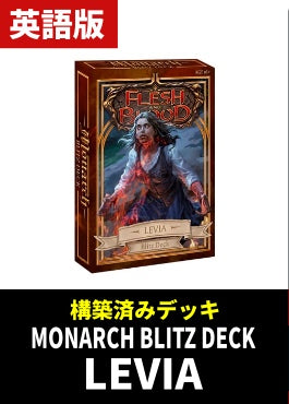 大手通販 優勝構築Flesh and Blood Faiデッキ(Blitz) その他