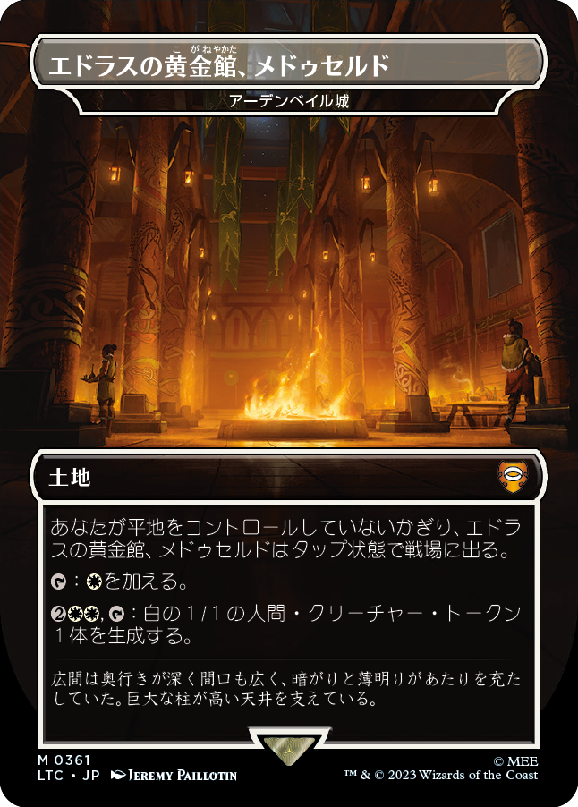 [361]【JP】【FOIL】アーデンベイル城【LTC】[M][土地]