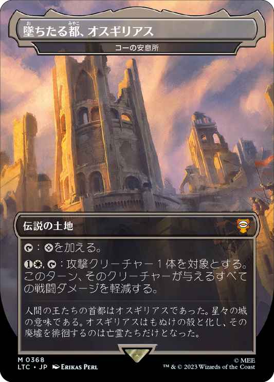 [368]【JP】【FOIL】コーの安息所【LTC】[M][土地]