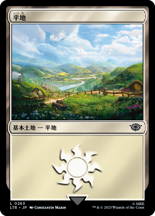 [263]【JP】平地【LTR】[C][土地]
