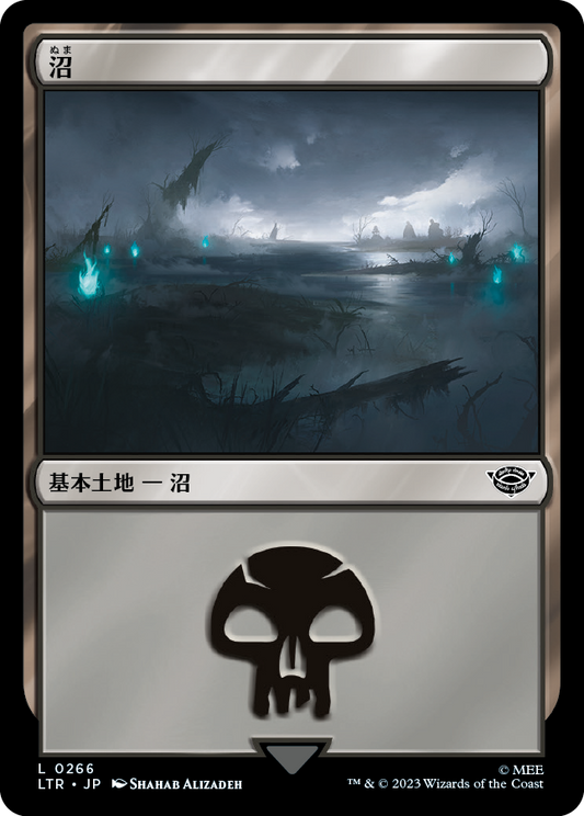 [266]【JP】沼【LTR】[C][土地]