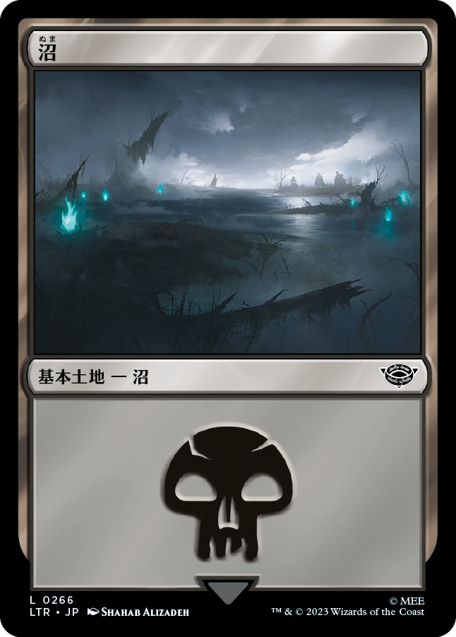 [266]【JP】沼【LTR】[C][土地]