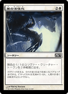 [021]【JP】【FOIL】巣の活性化/Hive Stirrings【M14】[C][白]